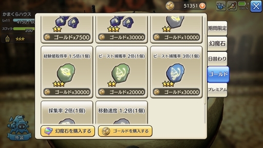 画像ギャラリー No.045のサムネイル画像 / レア度が低くたって戦力になる！ 「CARAVAN STORIES」ビーストを仲間にするコツ＆★3までのオススメビーストを紹介