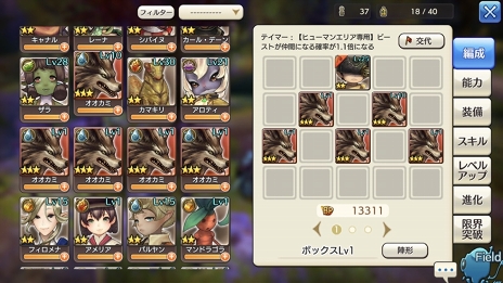 画像ギャラリー No.049のサムネイル画像 / レア度が低くたって戦力になる！ 「CARAVAN STORIES」ビーストを仲間にするコツ＆★3までのオススメビーストを紹介