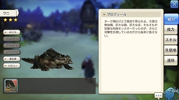 画像ギャラリー No.051のサムネイル画像 / レア度が低くたって戦力になる！ 「CARAVAN STORIES」ビーストを仲間にするコツ＆★3までのオススメビーストを紹介