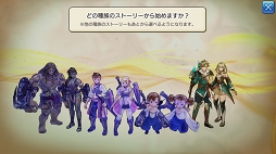 画像ギャラリー No.006のサムネイル画像 / 魔術で道を切り拓く。「CARAVAN STORIES」新種族エルフ編のメインクエスト攻略と新ビースト情報をお届け
