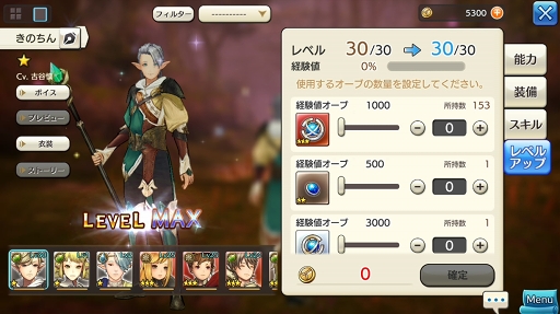 画像ギャラリー No.012のサムネイル画像 / 魔術で道を切り拓く。「CARAVAN STORIES」新種族エルフ編のメインクエスト攻略と新ビースト情報をお届け