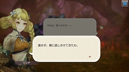 画像ギャラリー No.015のサムネイル画像 / 魔術で道を切り拓く。「CARAVAN STORIES」新種族エルフ編のメインクエスト攻略と新ビースト情報をお届け