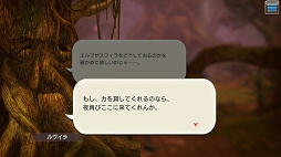 画像ギャラリー No.018のサムネイル画像 / 魔術で道を切り拓く。「CARAVAN STORIES」新種族エルフ編のメインクエスト攻略と新ビースト情報をお届け