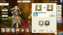 画像ギャラリー No.028のサムネイル画像 / 魔術で道を切り拓く。「CARAVAN STORIES」新種族エルフ編のメインクエスト攻略と新ビースト情報をお届け