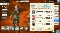 画像ギャラリー No.031のサムネイル画像 / 魔術で道を切り拓く。「CARAVAN STORIES」新種族エルフ編のメインクエスト攻略と新ビースト情報をお届け