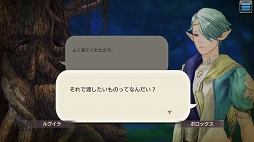 画像ギャラリー No.032のサムネイル画像 / 魔術で道を切り拓く。「CARAVAN STORIES」新種族エルフ編のメインクエスト攻略と新ビースト情報をお届け