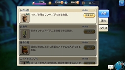 画像ギャラリー No.036のサムネイル画像 / 魔術で道を切り拓く。「CARAVAN STORIES」新種族エルフ編のメインクエスト攻略と新ビースト情報をお届け