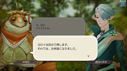 画像ギャラリー No.039のサムネイル画像 / 魔術で道を切り拓く。「CARAVAN STORIES」新種族エルフ編のメインクエスト攻略と新ビースト情報をお届け