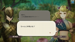 画像ギャラリー No.045のサムネイル画像 / 魔術で道を切り拓く。「CARAVAN STORIES」新種族エルフ編のメインクエスト攻略と新ビースト情報をお届け