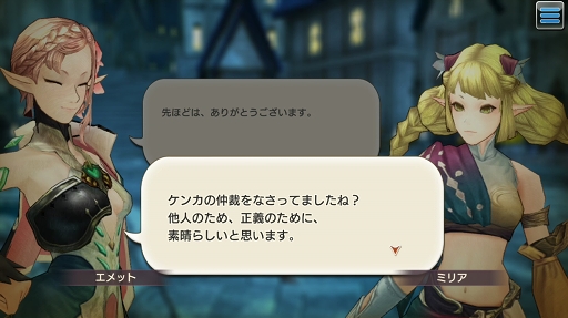 画像ギャラリー No.051のサムネイル画像 / 魔術で道を切り拓く。「CARAVAN STORIES」新種族エルフ編のメインクエスト攻略と新ビースト情報をお届け