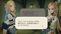 画像ギャラリー No.052のサムネイル画像 / 魔術で道を切り拓く。「CARAVAN STORIES」新種族エルフ編のメインクエスト攻略と新ビースト情報をお届け