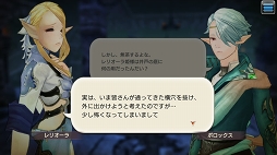 画像ギャラリー No.053のサムネイル画像 / 魔術で道を切り拓く。「CARAVAN STORIES」新種族エルフ編のメインクエスト攻略と新ビースト情報をお届け