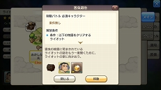画像ギャラリー No.006のサムネイル画像 / 戦力となるヒーローは多ければ多いほど安心。「CARAVAN STORIES」未クリアのヒーローストーリーを攻略して仲間を増やそう