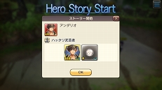 画像ギャラリー No.007のサムネイル画像 / 戦力となるヒーローは多ければ多いほど安心。「CARAVAN STORIES」未クリアのヒーローストーリーを攻略して仲間を増やそう