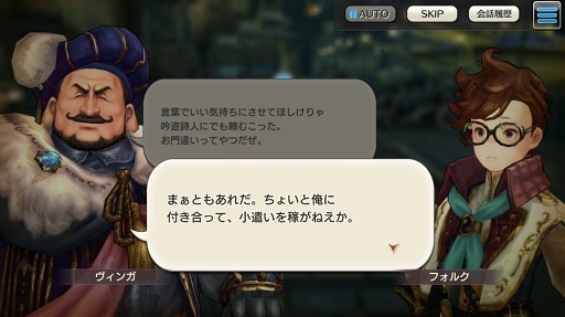 画像ギャラリー No.017のサムネイル画像 / 戦力となるヒーローは多ければ多いほど安心。「CARAVAN STORIES」未クリアのヒーローストーリーを攻略して仲間を増やそう