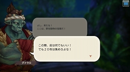 画像ギャラリー No.027のサムネイル画像 / 戦力となるヒーローは多ければ多いほど安心。「CARAVAN STORIES」未クリアのヒーローストーリーを攻略して仲間を増やそう