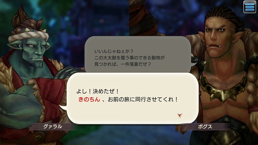 画像ギャラリー No.029のサムネイル画像 / 戦力となるヒーローは多ければ多いほど安心。「CARAVAN STORIES」未クリアのヒーローストーリーを攻略して仲間を増やそう