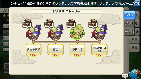 画像ギャラリー No.059のサムネイル画像 / 戦力となるヒーローは多ければ多いほど安心。「CARAVAN STORIES」未クリアのヒーローストーリーを攻略して仲間を増やそう