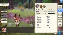 画像ギャラリー No.002のサムネイル画像 / 生息地や出現時間が分かれば楽勝! 「CARAVAN STORIES」イアルの地に潜むレアビーストと出会うための方法を解説