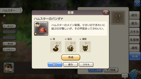 画像ギャラリー No.044のサムネイル画像 / 生息地や出現時間が分かれば楽勝! 「CARAVAN STORIES」イアルの地に潜むレアビーストと出会うための方法を解説