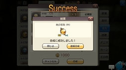 画像ギャラリー No.006のサムネイル画像 / 進化素材を求めてイアルを飛び回れ！ 「CARAVAN STORIES」宝珠が取れる宝箱の場所をマップ付きでくわしく解説