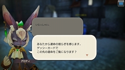 画像ギャラリー No.063のサムネイル画像 / 進化素材を求めてイアルを飛び回れ！ 「CARAVAN STORIES」宝珠が取れる宝箱の場所をマップ付きでくわしく解説