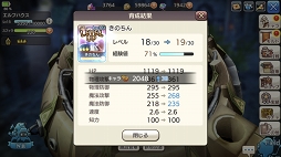 画像ギャラリー No.033のサムネイル画像 / レベリングは経験値ダンジョンだけじゃない! 「CARAVAN STORIES」レベリングのコツと“討滅の戦域”への潜入レポートをお届け