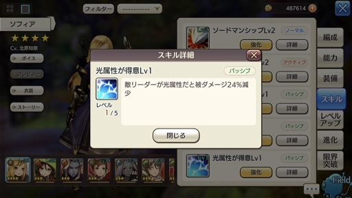 画像ギャラリー No.007のサムネイル画像 / いまこそビギナーの壁を越えよう！ 「CARAVAN STORIES」高難度のイベントバトルを突破する“勝てるチーム”作りのポイントを解説