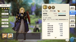 画像ギャラリー No.012のサムネイル画像 / いまこそビギナーの壁を越えよう！ 「CARAVAN STORIES」高難度のイベントバトルを突破する“勝てるチーム”作りのポイントを解説