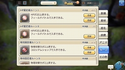 画像ギャラリー No.023のサムネイル画像 / いまこそビギナーの壁を越えよう！ 「CARAVAN STORIES」高難度のイベントバトルを突破する“勝てるチーム”作りのポイントを解説
