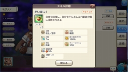 画像ギャラリー No.031のサムネイル画像 / いまこそビギナーの壁を越えよう！ 「CARAVAN STORIES」高難度のイベントバトルを突破する“勝てるチーム”作りのポイントを解説