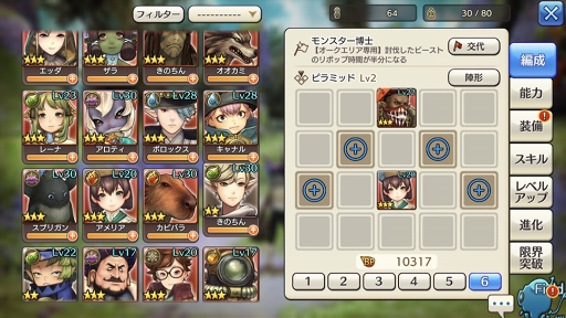 画像ギャラリー No.034のサムネイル画像 / いまこそビギナーの壁を越えよう！ 「CARAVAN STORIES」高難度のイベントバトルを突破する“勝てるチーム”作りのポイントを解説