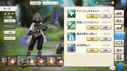 画像ギャラリー No.035のサムネイル画像 / いまこそビギナーの壁を越えよう！ 「CARAVAN STORIES」高難度のイベントバトルを突破する“勝てるチーム”作りのポイントを解説