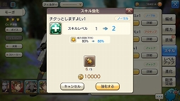 画像ギャラリー No.036のサムネイル画像 / いまこそビギナーの壁を越えよう！ 「CARAVAN STORIES」高難度のイベントバトルを突破する“勝てるチーム”作りのポイントを解説