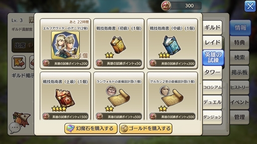 画像ギャラリー No.037のサムネイル画像 / いまこそビギナーの壁を越えよう！ 「CARAVAN STORIES」高難度のイベントバトルを突破する“勝てるチーム”作りのポイントを解説