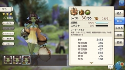 画像ギャラリー No.038のサムネイル画像 / いまこそビギナーの壁を越えよう！ 「CARAVAN STORIES」高難度のイベントバトルを突破する“勝てるチーム”作りのポイントを解説