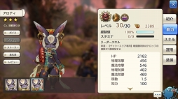 画像ギャラリー No.042のサムネイル画像 / いまこそビギナーの壁を越えよう！ 「CARAVAN STORIES」高難度のイベントバトルを突破する“勝てるチーム”作りのポイントを解説