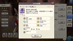 画像ギャラリー No.043のサムネイル画像 / いまこそビギナーの壁を越えよう！ 「CARAVAN STORIES」高難度のイベントバトルを突破する“勝てるチーム”作りのポイントを解説