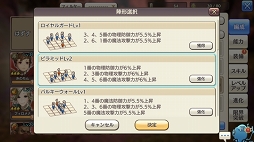 画像ギャラリー No.044のサムネイル画像 / いまこそビギナーの壁を越えよう！ 「CARAVAN STORIES」高難度のイベントバトルを突破する“勝てるチーム”作りのポイントを解説