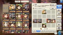 画像ギャラリー No.047のサムネイル画像 / いまこそビギナーの壁を越えよう！ 「CARAVAN STORIES」高難度のイベントバトルを突破する“勝てるチーム”作りのポイントを解説