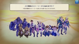 画像ギャラリー No.003のサムネイル画像 / かわいらしくもたくましい獣人たちと冒険！ 「CARAVAN STORIES」新種族ゲッシー編の詳細を解説＆鷲獅子の塔に挑戦してみよう