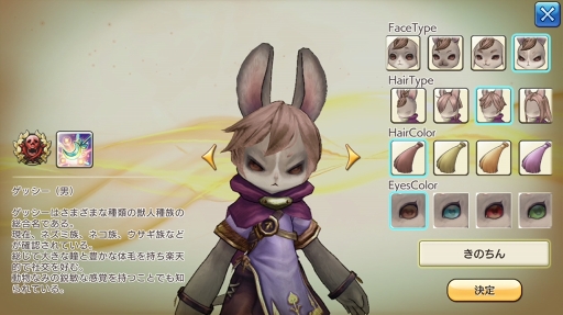 画像ギャラリー No.004のサムネイル画像 / かわいらしくもたくましい獣人たちと冒険！ 「CARAVAN STORIES」新種族ゲッシー編の詳細を解説＆鷲獅子の塔に挑戦してみよう