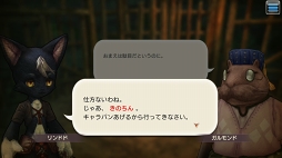 画像ギャラリー No.010のサムネイル画像 / かわいらしくもたくましい獣人たちと冒険！ 「CARAVAN STORIES」新種族ゲッシー編の詳細を解説＆鷲獅子の塔に挑戦してみよう