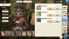 画像ギャラリー No.021のサムネイル画像 / かわいらしくもたくましい獣人たちと冒険！ 「CARAVAN STORIES」新種族ゲッシー編の詳細を解説＆鷲獅子の塔に挑戦してみよう