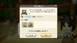 画像ギャラリー No.023のサムネイル画像 / かわいらしくもたくましい獣人たちと冒険！ 「CARAVAN STORIES」新種族ゲッシー編の詳細を解説＆鷲獅子の塔に挑戦してみよう