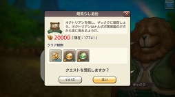 画像ギャラリー No.025のサムネイル画像 / かわいらしくもたくましい獣人たちと冒険！ 「CARAVAN STORIES」新種族ゲッシー編の詳細を解説＆鷲獅子の塔に挑戦してみよう