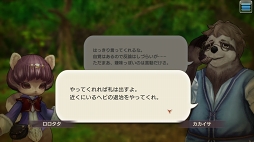 画像ギャラリー No.026のサムネイル画像 / かわいらしくもたくましい獣人たちと冒険！ 「CARAVAN STORIES」新種族ゲッシー編の詳細を解説＆鷲獅子の塔に挑戦してみよう