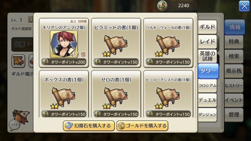 画像ギャラリー No.034のサムネイル画像 / かわいらしくもたくましい獣人たちと冒険！ 「CARAVAN STORIES」新種族ゲッシー編の詳細を解説＆鷲獅子の塔に挑戦してみよう