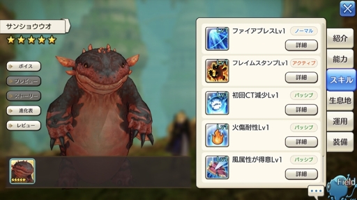 画像ギャラリー No.037のサムネイル画像 / かわいらしくもたくましい獣人たちと冒険！ 「CARAVAN STORIES」新種族ゲッシー編の詳細を解説＆鷲獅子の塔に挑戦してみよう