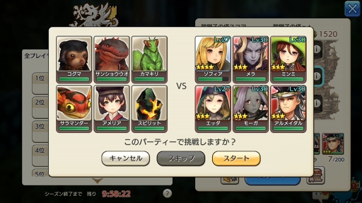 画像ギャラリー No.038のサムネイル画像 / かわいらしくもたくましい獣人たちと冒険！ 「CARAVAN STORIES」新種族ゲッシー編の詳細を解説＆鷲獅子の塔に挑戦してみよう